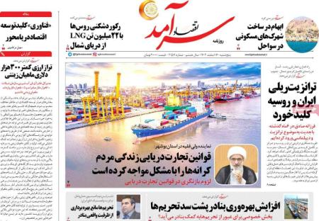 تیتر روزنامه ها،روزنامه های سیاسی و اقتصادی تیتر روزنامه ها،روزنامه های سیاسی و اقتصادی