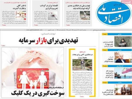 تیتر روزنامه ها،روزنامه های سیاسی و اقتصادی تیتر روزنامه ها،روزنامه های سیاسی و اقتصادی