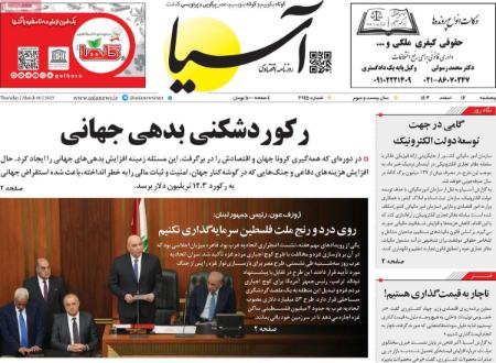 تیتر روزنامه ها،روزنامه های سیاسی و اقتصادی تیتر روزنامه ها،روزنامه های سیاسی و اقتصادی