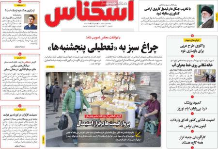 تیتر روزنامه ها،روزنامه های سیاسی و اقتصادی تیتر روزنامه ها،روزنامه های سیاسی و اقتصادی