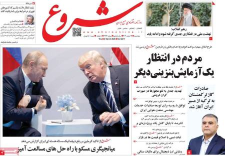 تیتر روزنامه ها،روزنامه های سیاسی و اقتصادی تیتر روزنامه ها،روزنامه های سیاسی و اقتصادی