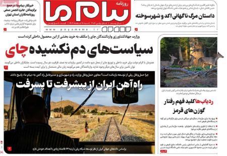 تیتر روزنامه ها،روزنامه های سیاسی و اقتصادی تیتر روزنامه ها،روزنامه های سیاسی و اقتصادی