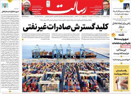تیتر روزنامه ها،روزنامه های سیاسی و اقتصادی تیتر روزنامه ها،روزنامه های سیاسی و اقتصادی