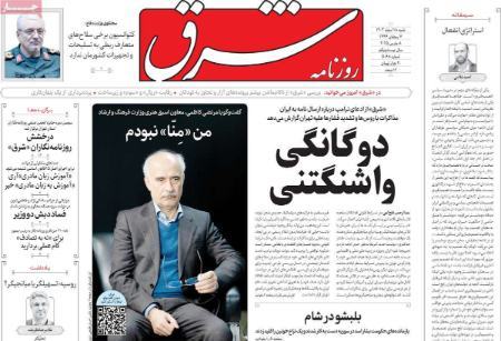 تیتر روزنامه ها،روزنامه های سیاسی و اقتصادی تیتر روزنامه ها،روزنامه های سیاسی و اقتصادی