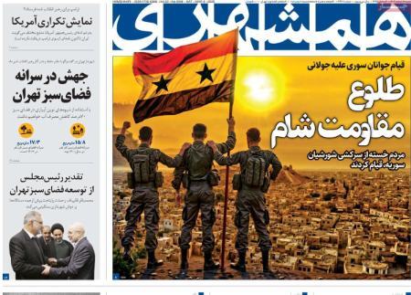 تیتر روزنامه ها،روزنامه های سیاسی و اقتصادی تیتر روزنامه ها،روزنامه های سیاسی و اقتصادی