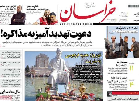تیتر روزنامه ها،روزنامه های سیاسی و اقتصادی تیتر روزنامه ها،روزنامه های سیاسی و اقتصادی