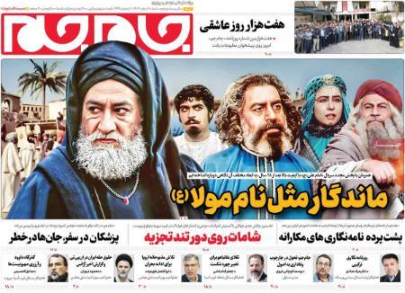 تیتر روزنامه ها،روزنامه های سیاسی و اقتصادی تیتر روزنامه ها،روزنامه های سیاسی و اقتصادی