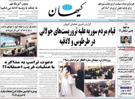 تیتر روزنامه ها،روزنامه های سیاسی و اقتصادی تیتر روزنامه ها،روزنامه های سیاسی و اقتصادی