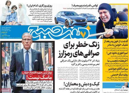 تیتر روزنامه ها،روزنامه های سیاسی و اقتصادی تیتر روزنامه ها،روزنامه های سیاسی و اقتصادی