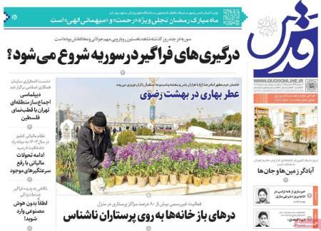 تیتر روزنامه ها،روزنامه های سیاسی و اقتصادی تیتر روزنامه ها،روزنامه های سیاسی و اقتصادی
