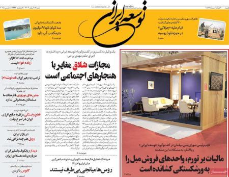 تیتر روزنامه ها،روزنامه های سیاسی و اقتصادی تیتر روزنامه ها،روزنامه های سیاسی و اقتصادی