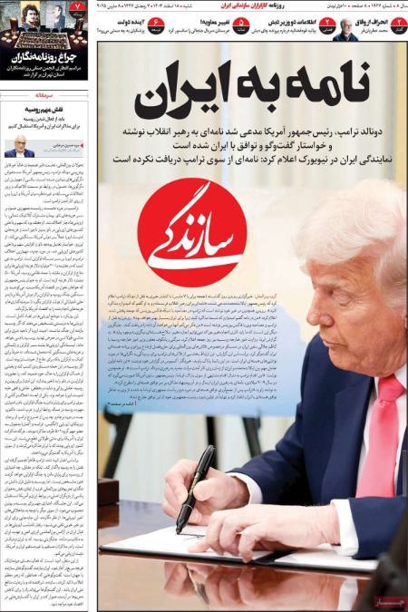 تیتر روزنامه ها،روزنامه های سیاسی و اقتصادی تیتر روزنامه ها،روزنامه های سیاسی و اقتصادی