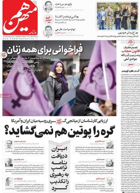 تیتر روزنامه ها،روزنامه های سیاسی و اقتصادی تیتر روزنامه ها،روزنامه های سیاسی و اقتصادی