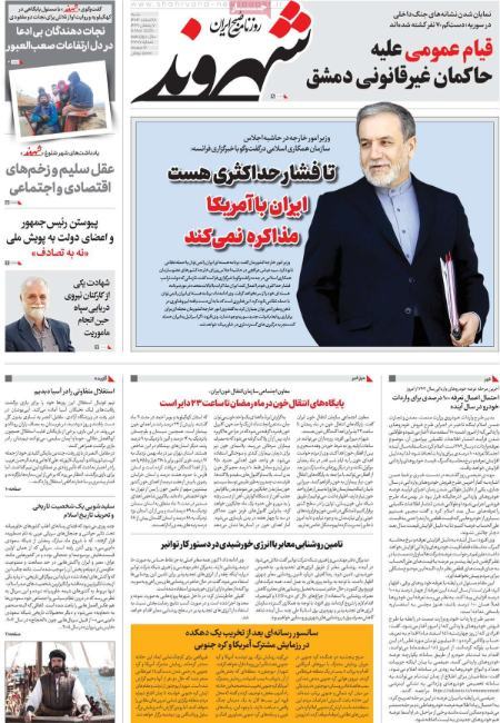 تیتر روزنامه ها،روزنامه های سیاسی و اقتصادی تیتر روزنامه ها،روزنامه های سیاسی و اقتصادی