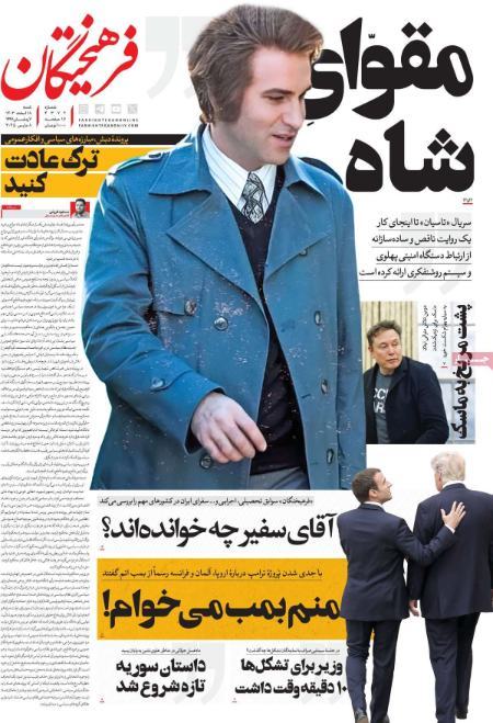 تیتر روزنامه ها،روزنامه های سیاسی و اقتصادی تیتر روزنامه ها،روزنامه های سیاسی و اقتصادی