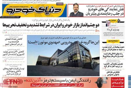 تیتر روزنامه ها،روزنامه های سیاسی و اقتصادی تیتر روزنامه ها،روزنامه های سیاسی و اقتصادی