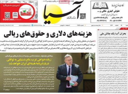 تیتر روزنامه ها،روزنامه های سیاسی و اقتصادی تیتر روزنامه ها،روزنامه های سیاسی و اقتصادی
