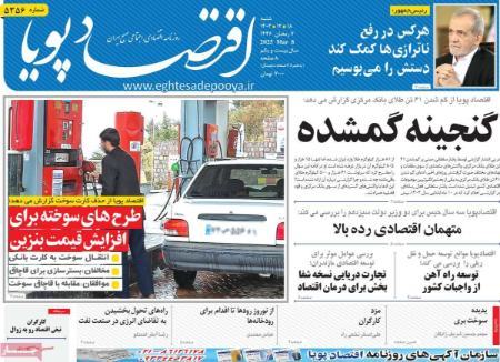 تیتر روزنامه ها،روزنامه های سیاسی و اقتصادی تیتر روزنامه ها،روزنامه های سیاسی و اقتصادی