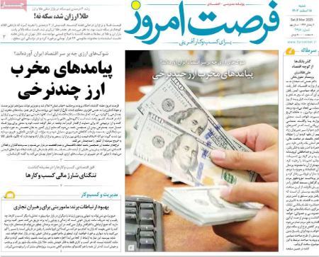 تیتر روزنامه ها،روزنامه های سیاسی و اقتصادی تیتر روزنامه ها،روزنامه های سیاسی و اقتصادی
