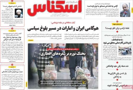 تیتر روزنامه ها،روزنامه های سیاسی و اقتصادی تیتر روزنامه ها،روزنامه های سیاسی و اقتصادی