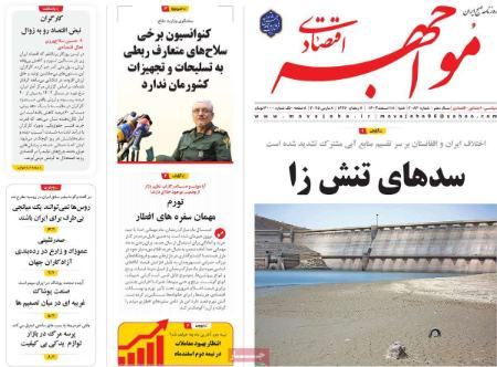 تیتر روزنامه ها،روزنامه های سیاسی و اقتصادی تیتر روزنامه ها،روزنامه های سیاسی و اقتصادی