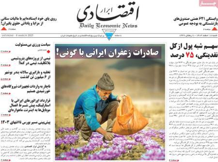 تیتر روزنامه ها،روزنامه های سیاسی و اقتصادی تیتر روزنامه ها،روزنامه های سیاسی و اقتصادی