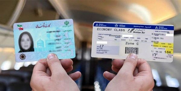 مدارک لازم برای سوار شدن به هواپیما مدارک لازم برای سوار شدن به هواپیما