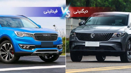 فیدیلیتی آبی و دیگنیتی مشکی فیدیلیتی آبی و دیگنیتی مشکی