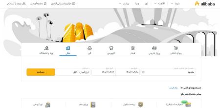 رزرو هتل الماس ۲ مشهد
