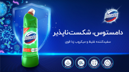 سفیدکننده غلیظ دامستوس سفیدکننده غلیظ دامستوس
