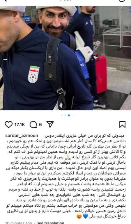 سردار آزمون و بیرانوند،اخبار ورزشی،خبرهای ورزشی