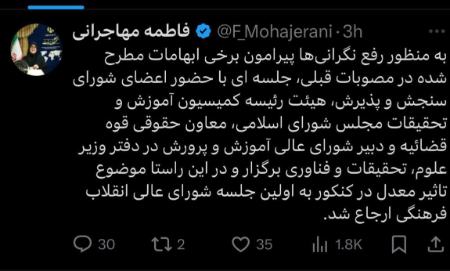 سخنگوی دولت،اخبار کنکور،خبرهای کنکور