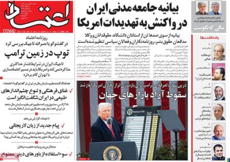 تیتر روزنامه ها،روزنامه های سیاسی و اقتصادی تیتر روزنامه ها،روزنامه های سیاسی و اقتصادی