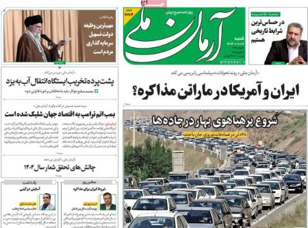 تیتر روزنامه ها،روزنامه های سیاسی و اقتصادی تیتر روزنامه ها،روزنامه های سیاسی و اقتصادی