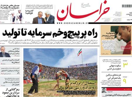 تیتر روزنامه ها،روزنامه های سیاسی و اقتصادی تیتر روزنامه ها،روزنامه های سیاسی و اقتصادی