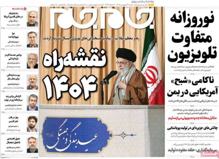 تیتر روزنامه ها،روزنامه های سیاسی و اقتصادی تیتر روزنامه ها،روزنامه های سیاسی و اقتصادی