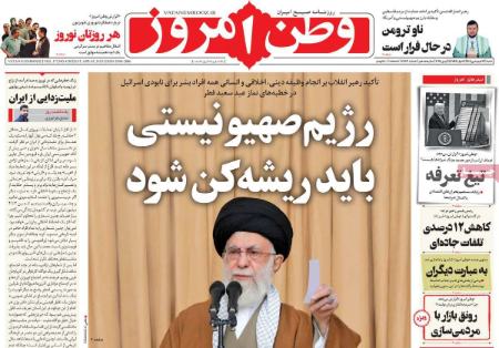 تیتر روزنامه ها،روزنامه های سیاسی و اقتصادی تیتر روزنامه ها،روزنامه های سیاسی و اقتصادی
