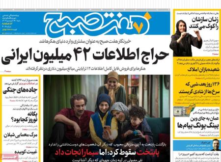 تیتر روزنامه ها،روزنامه های سیاسی و اقتصادی تیتر روزنامه ها،روزنامه های سیاسی و اقتصادی