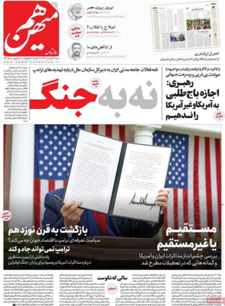 تیتر روزنامه ها،روزنامه های سیاسی و اقتصادی تیتر روزنامه ها،روزنامه های سیاسی و اقتصادی