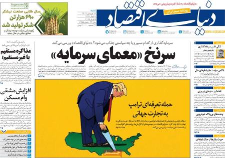 تیتر روزنامه ها،روزنامه های سیاسی و اقتصادی تیتر روزنامه ها،روزنامه های سیاسی و اقتصادی