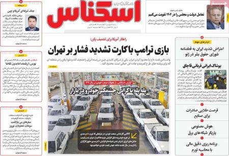 تیتر روزنامه ها،روزنامه های سیاسی و اقتصادی تیتر روزنامه ها،روزنامه های سیاسی و اقتصادی
