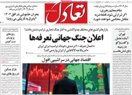 تیتر روزنامه ها،روزنامه های سیاسی و اقتصادی تیتر روزنامه ها،روزنامه های سیاسی و اقتصادی