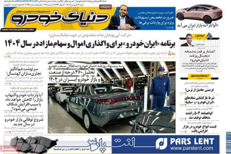 تیتر روزنامه ها،روزنامه های سیاسی و اقتصادی تیتر روزنامه ها،روزنامه های سیاسی و اقتصادی
