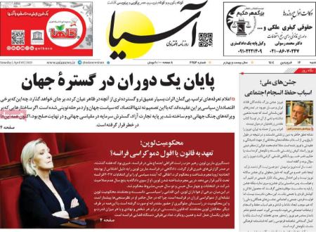 تیتر روزنامه ها،روزنامه های سیاسی و اقتصادی تیتر روزنامه ها،روزنامه های سیاسی و اقتصادی