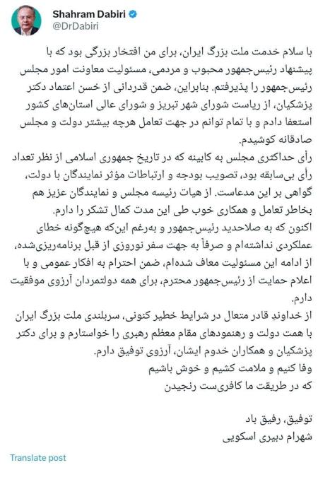 شهرام دبیری،اخبار سیاسی،خبرهای سیاسی شهرام دبیری،اخبار سیاسی،خبرهای سیاسی
