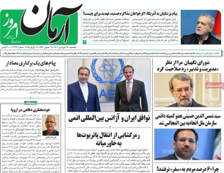 تیتر روزنامه ها،روزنامه های سیاسی و اقتصادی تیتر روزنامه ها،روزنامه های سیاسی و اقتصادی