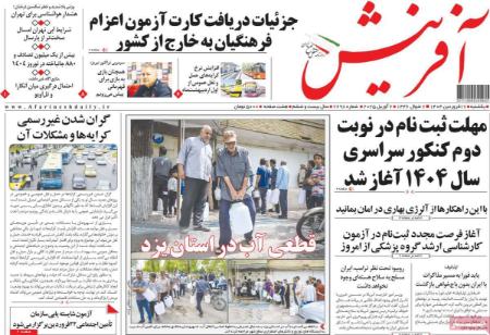 تیتر روزنامه ها،روزنامه های سیاسی و اقتصادی تیتر روزنامه ها،روزنامه های سیاسی و اقتصادی