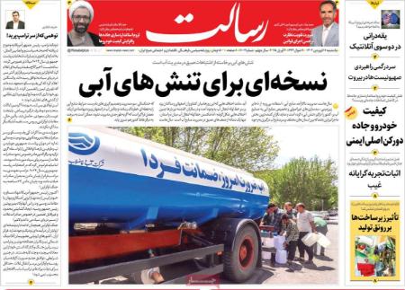تیتر روزنامه ها،روزنامه های سیاسی و اقتصادی تیتر روزنامه ها،روزنامه های سیاسی و اقتصادی
