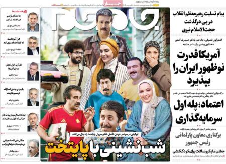 تیتر روزنامه ها،روزنامه های سیاسی و اقتصادی تیتر روزنامه ها،روزنامه های سیاسی و اقتصادی