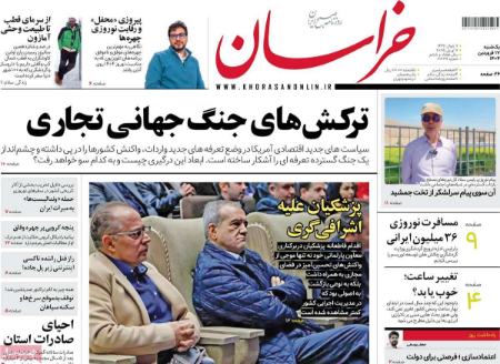 تیتر روزنامه ها،روزنامه های سیاسی و اقتصادی تیتر روزنامه ها،روزنامه های سیاسی و اقتصادی